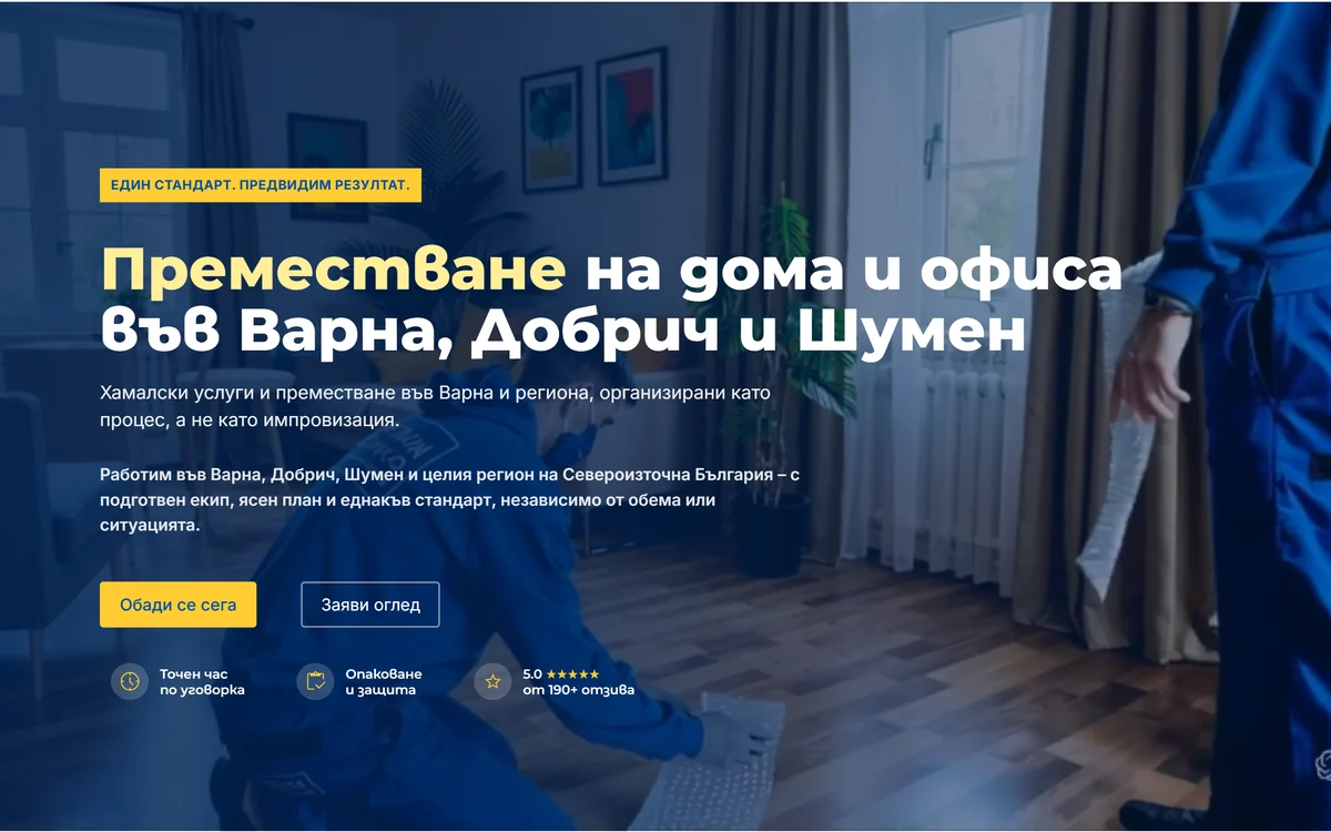 Current Bulgarian Mestimvsichko homepage