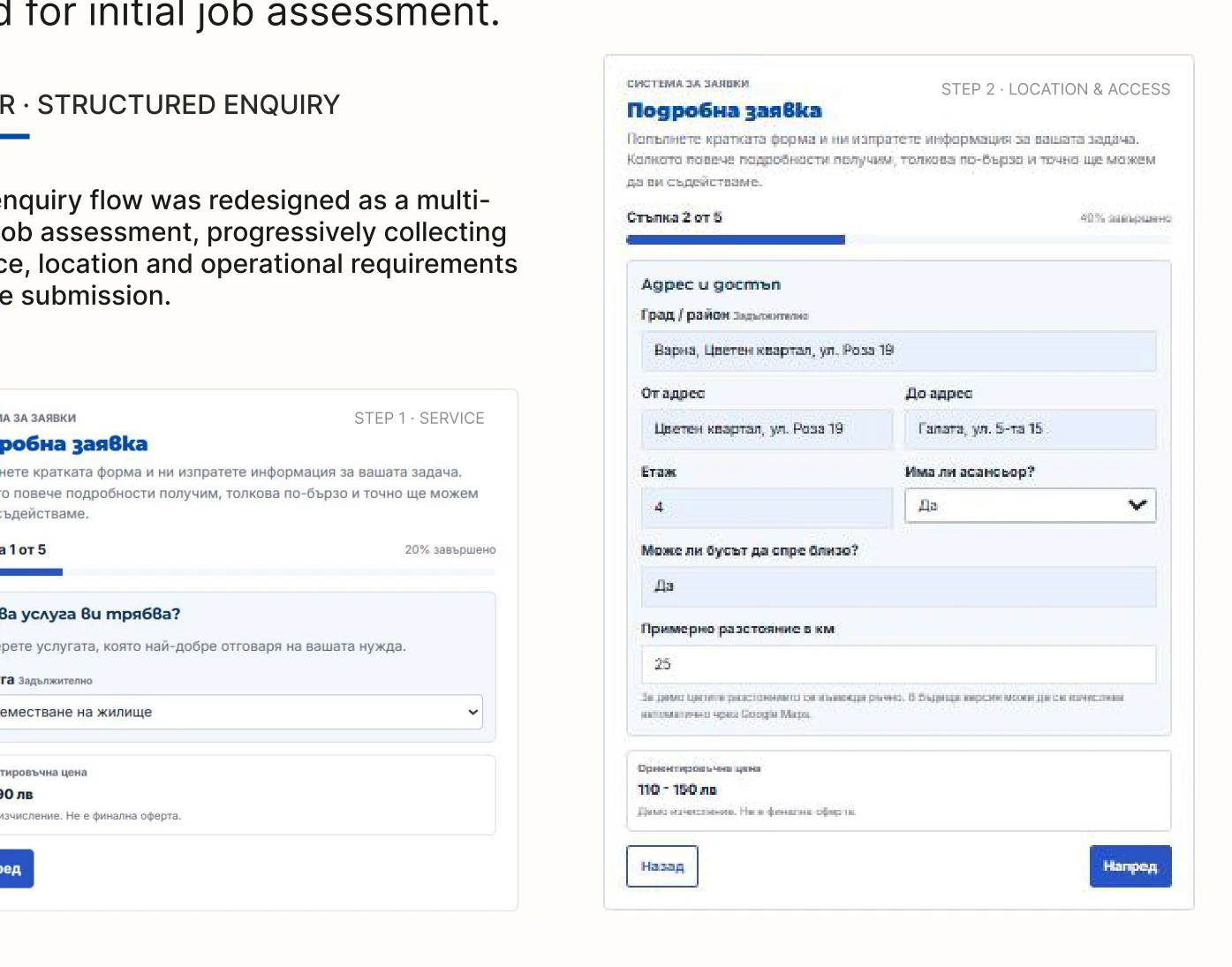 Historical evidence from the supplied Mestimvsichko case study page 4 showing the redesigned structured enquiry form