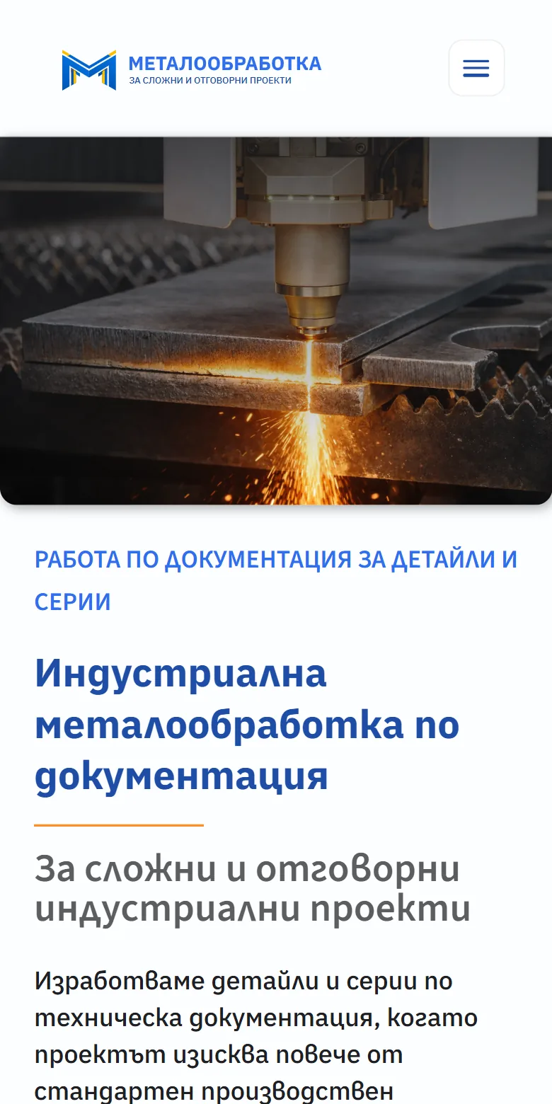 Current mobile Metaloobrabotka homepage showing its responsive navigation and opening interface